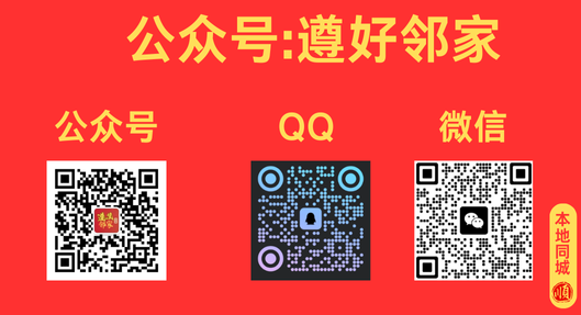 遵义_自己做的遵义旅游攻略服务商｜个性化行程规划专业机构｜8年专注贵州深度游_关注公众号[遵好邻家]